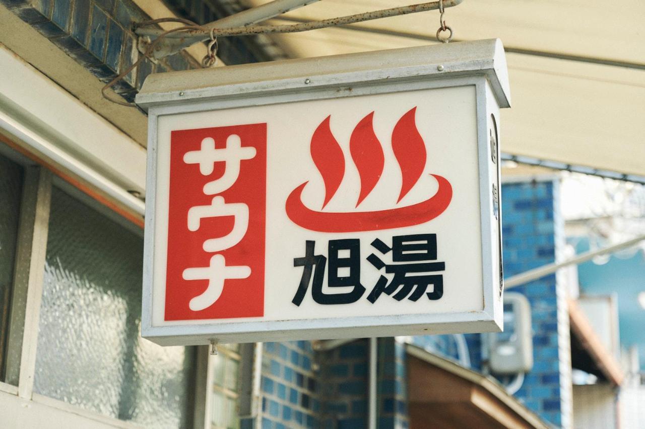 Gojo Guest House Kioto Zewnętrze zdjęcie